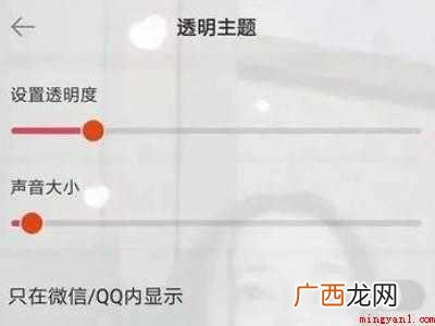 华为P40 微信主题怎么设置全局主题