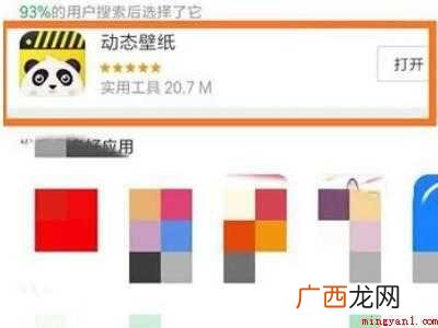 华为P40 微信主题怎么设置全局主题