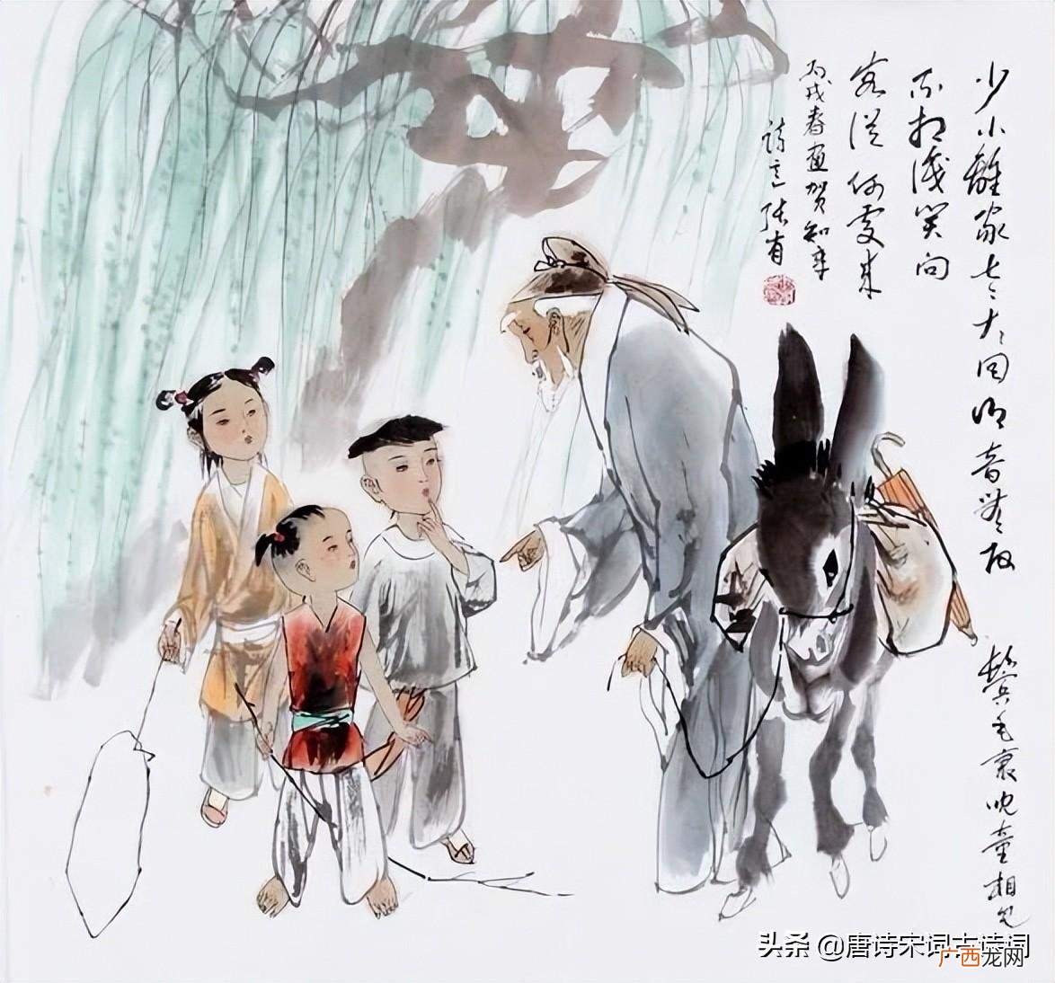 贺知章回乡偶书表达什么情感 回乡偶书二首其一的意思
