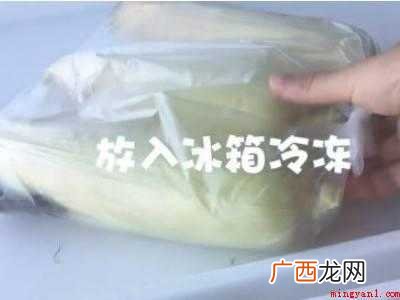 新鲜的玉米怎么保存的具体操作步骤 新鲜的玉米怎么保存