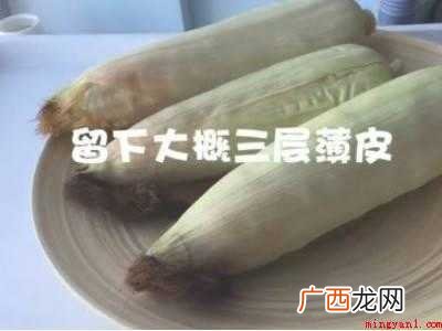 新鲜的玉米怎么保存的具体操作步骤 新鲜的玉米怎么保存