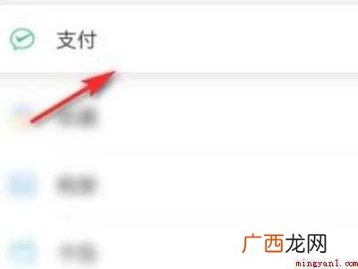演示机型:Iphone 12 如何在手机上买票