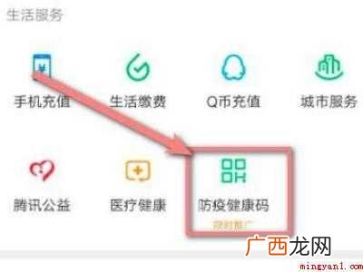 演示机型:Iphone 12 打了疫苗如何在手机上查看