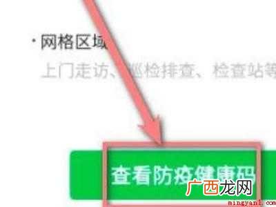 演示机型:Iphone 12 打了疫苗如何在手机上查看