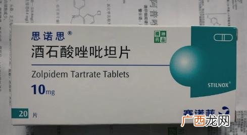 思诺思副作用持续多久 思诺思副作用大不大