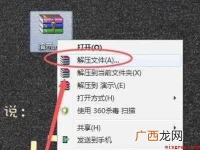 电脑怎么解压压缩包的具体操作步骤 电脑怎么解压压缩包