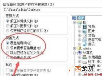 电脑怎么解压压缩包的具体操作步骤 电脑怎么解压压缩包