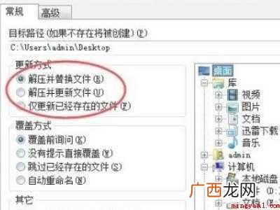 电脑怎么解压压缩包的具体操作步骤 电脑怎么解压压缩包
