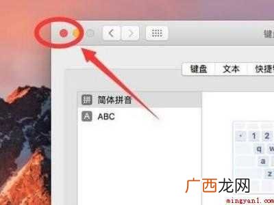 MacBook Pro中解决mac大写锁定键不亮的具体操作步 mac大写锁定键不亮