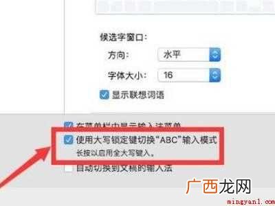 MacBook Pro中解决mac大写锁定键不亮的具体操作步 mac大写锁定键不亮
