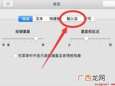 MacBook Pro中解决mac大写锁定键不亮的具体操作步 mac大写锁定键不亮
