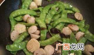 荷兰豆的做法 荷兰豆怎么炒好吃