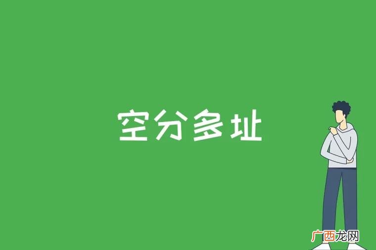 智能天线与传统天线概念有本质的区别 空分多址是什么