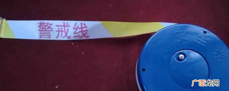 标志牌的设置应符合标准 上风向疏散警戒线如何设置