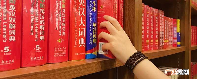 悉知的意思是什么 请知悉和请悉知有什么不同