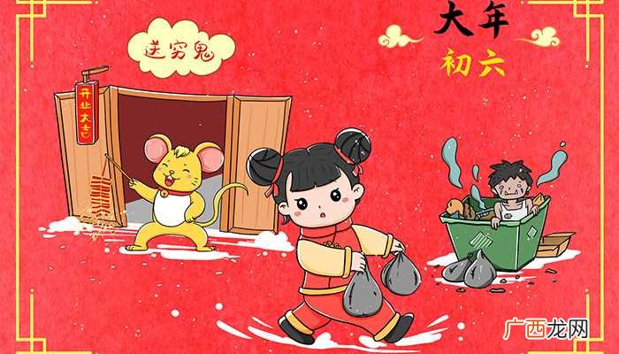 大年初六是几月几日 大年初六是什么日子习俗
