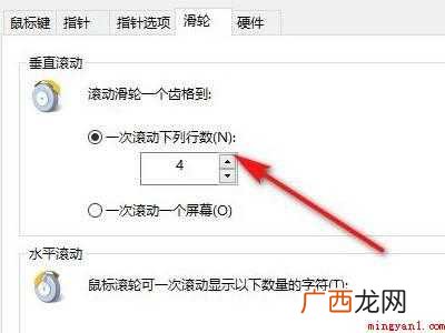 鼠标突然滑动幅度很小的具体操作步骤 鼠标突然滑动幅度很小