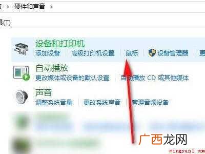 鼠标突然滑动幅度很小的具体操作步骤 鼠标突然滑动幅度很小