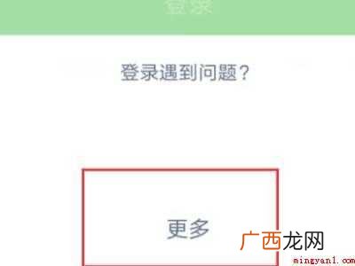 演示机型:Iphone 12 手机换号后微信怎样才能恢复