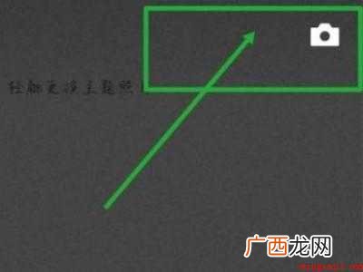 演示机型:Iphone 12 微信朋友圈如何定位其他城市