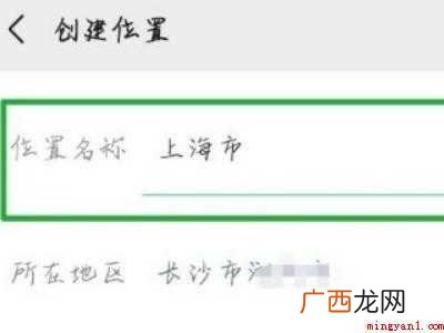 演示机型:Iphone 12 微信朋友圈如何定位其他城市