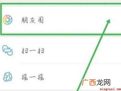 演示机型:Iphone 12 微信朋友圈如何定位其他城市