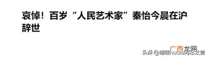 秦怡丈夫金焰的工作及出演电影 秦怡老公简历及个人资料
