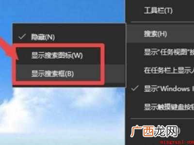 华为MateBook X中win10的搜索框在哪里的具体操作 win10的搜索框在哪里