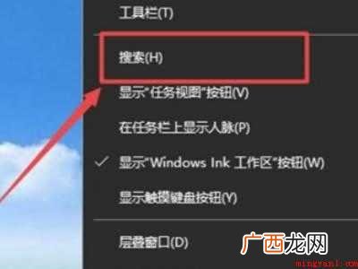 华为MateBook X中win10的搜索框在哪里的具体操作 win10的搜索框在哪里