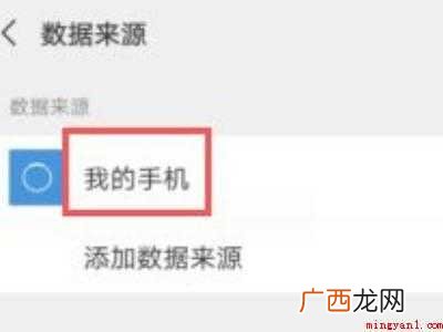 演示机型:Iphone 12 微信步数和手机步数怎么同步