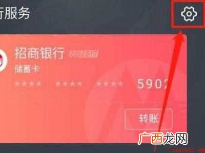 演示机型:Iphone 12 支付宝怎样解除银行卡解绑