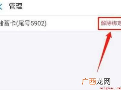 演示机型:Iphone 12 支付宝怎样解除银行卡解绑