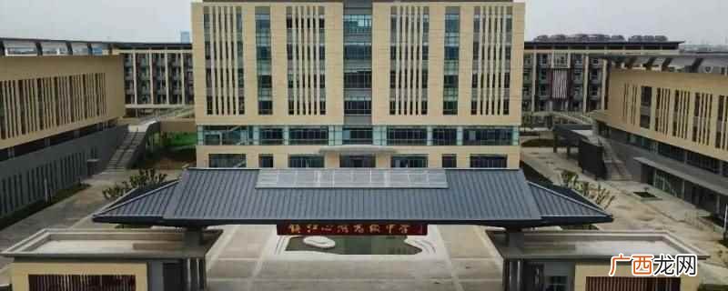 镇江心湖高级中学可以住校,也可以走读 镇江心湖高级中学要住校吗