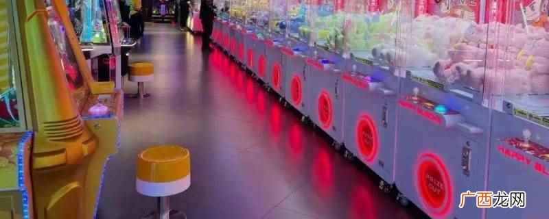 其实是动漫游戏城 动漫城 电玩城的游戏币含铁吗