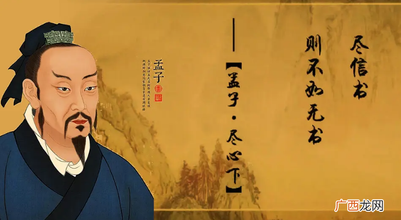 如何理解孟子表达的思想 生于忧患死于安乐翻译及原文