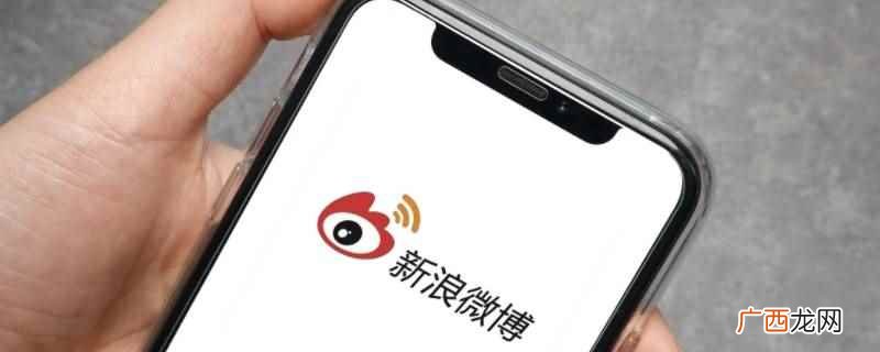 发到别人的群里看不到很有可能是被群主屏蔽了 微博群里说话突然不显示了