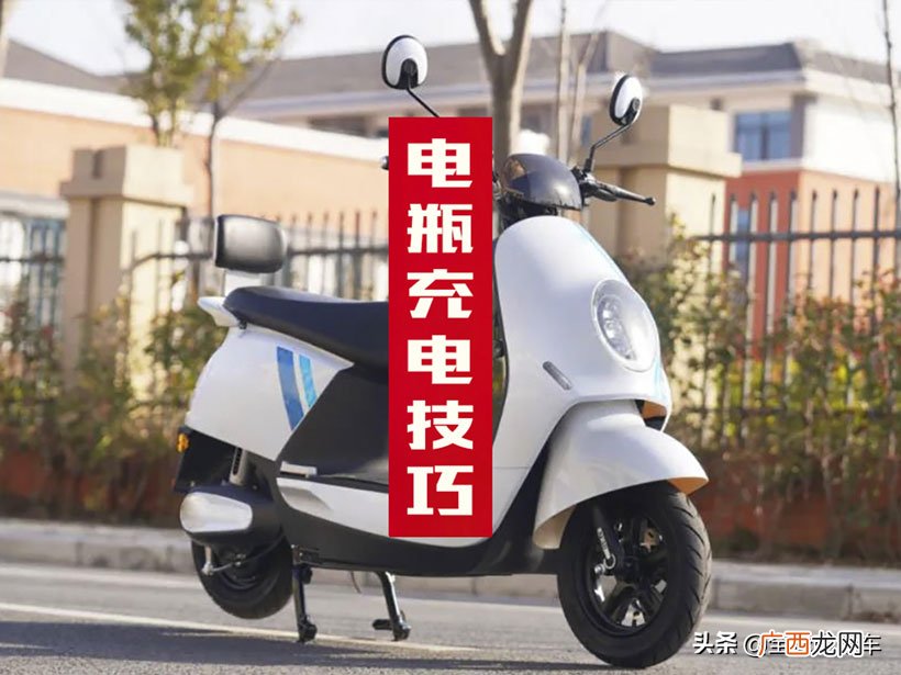 不仅伤电池，而且不安全 电动车充满电不拔对电瓶有影响吗