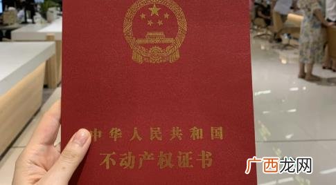 房产证拍照给别人的风险是什么 房产证拍照给别人有风险吗