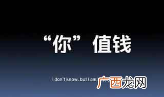 如何提升自我价值做更好的自己 怎么提升自己的个人价值