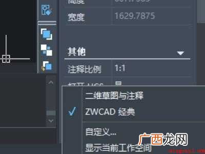华为MateBook X中解决画cad窗户四条线的具体操作步 cad窗户四条线怎么画