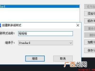 华为MateBook X中解决画cad窗户四条线的具体操作步 cad窗户四条线怎么画