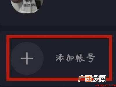 演示机型:Iphone 12 抖音账号怎么登录以前的账号