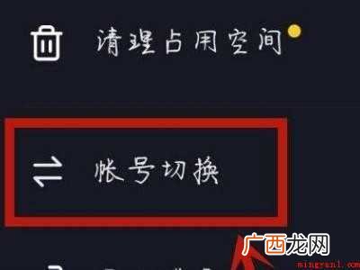 演示机型:Iphone 12 抖音账号怎么登录以前的账号