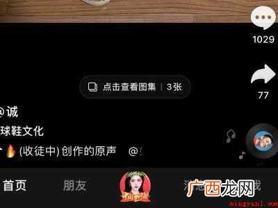 演示机型:Iphone 12 抖音账号怎么登录以前的账号