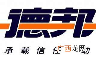 德邦物流收费标准 德邦物流怎么收费