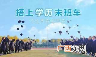 自考提升学历有哪些难度 初中毕业如何提升学历有哪些方法