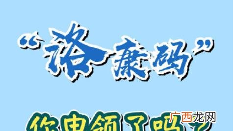 洛阳健康码怎么申请流程 洛康码怎么申请l流程