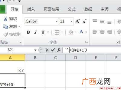 华为MateBook X中解决excel表格插不进去列的具体 excel表格插不进去列怎么办