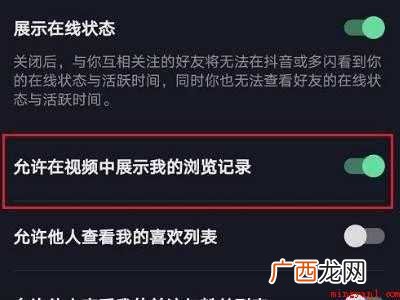 演示机型:Iphone 12 抖音怎么不留访客记录