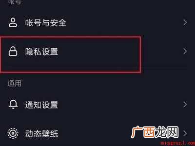 演示机型:Iphone 12 抖音怎么不留访客记录